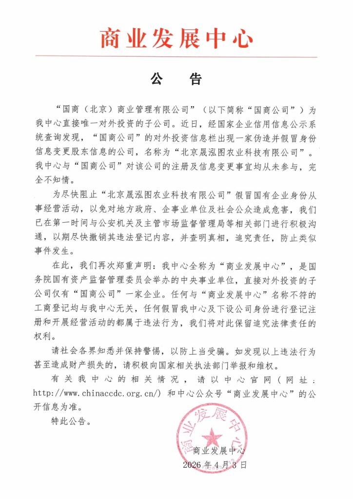 日本球迷被强行披上巴西国旗
