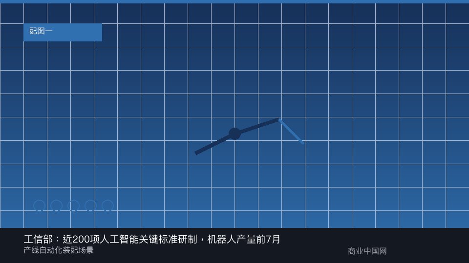 报道配图：结构与影响示意