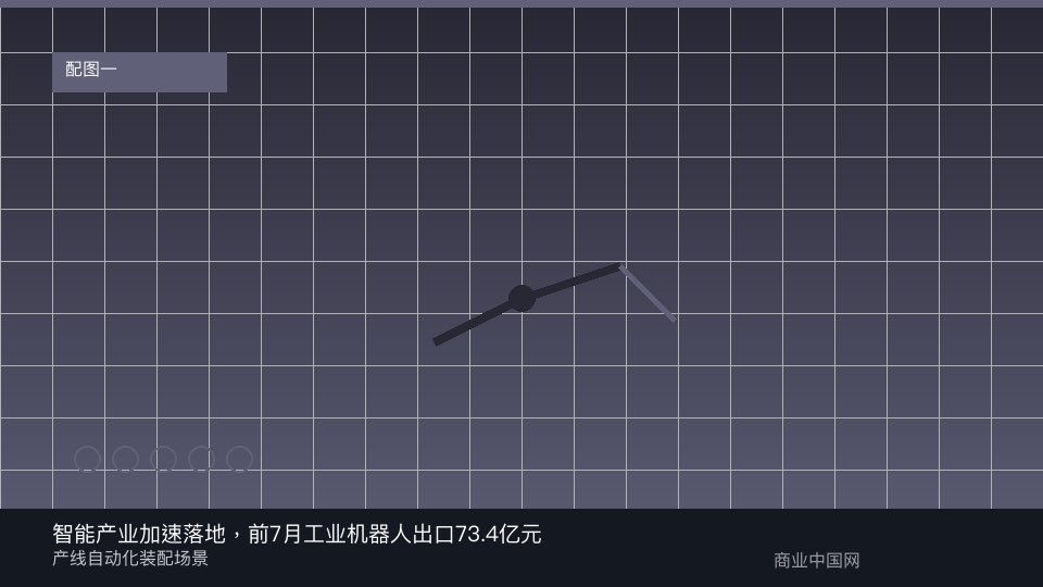报道配图:结构与影响示意