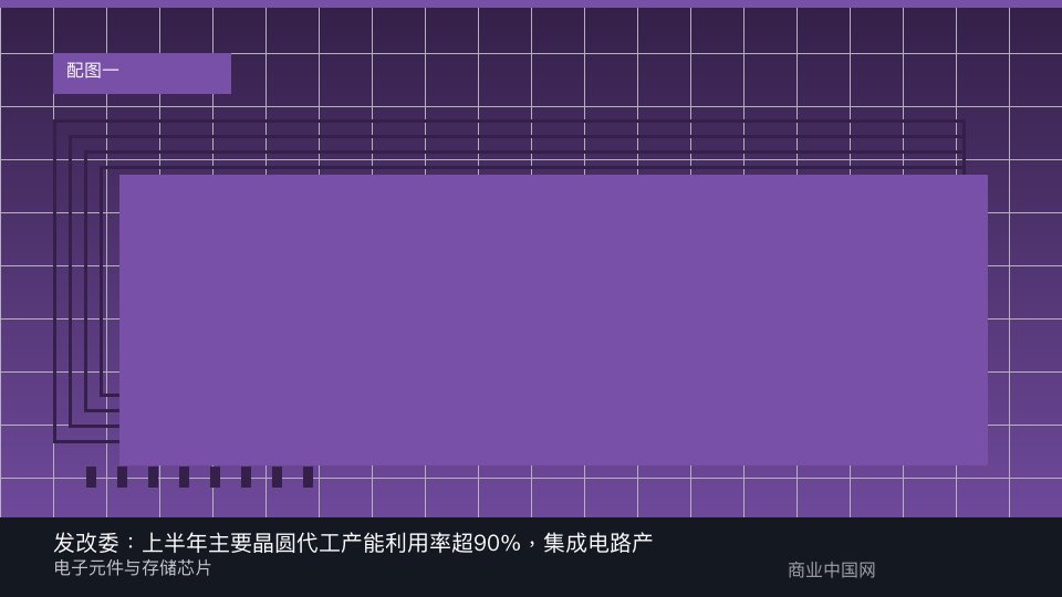 报道配图:结构与影响示意